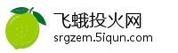 飞蛾投火网